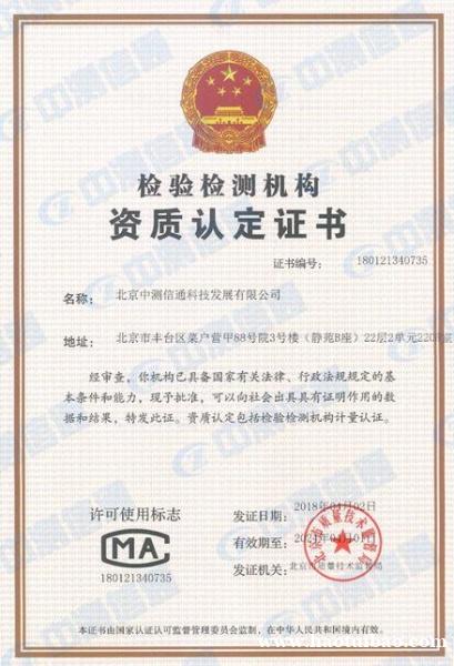 数据中心国标A级B级C级测试认证 数据中心国标A级B级C级测试认证