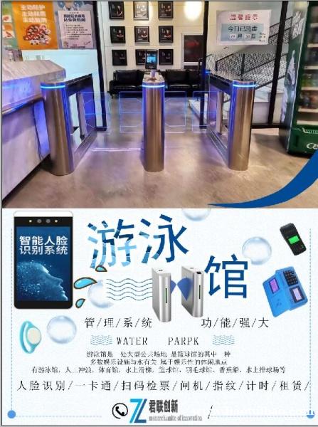 无锡游泳馆计时系统刷卡扫码付款闸机人脸识别 无锡游泳馆计时系统刷卡扫码付款闸机人脸识别