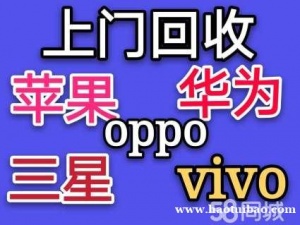 苏州高价上门回收二手手机苏州旧手机回收苏州苹果手机回收