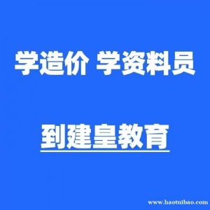 工程资料员实战技能培训 资料员培训哪些内容