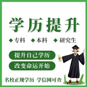 中国地质大学自考行政管理本科学历学位助学班招生简介