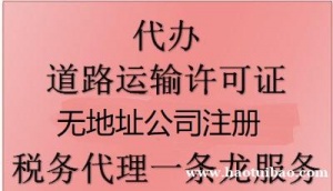 花都白云办理道路有什么要求一手办理