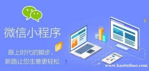 江西南昌做微信小程序开发的网络公司