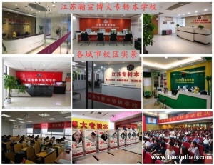 自学五年制专转本效果不好,南京有全面的高通过率辅导班推荐