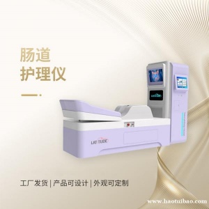 清肠仪器  肠道水疗床 结肠水疗机