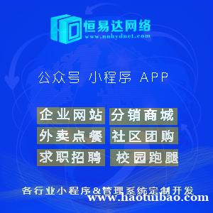 广西物业管理app定制开发，企业量身定制的营销方案