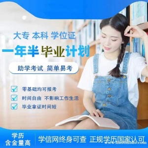哈尔滨工程大学高等教育自考计算机科学技术本科招生