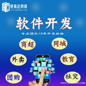 南宁外卖小程序商城制作公司，微信小程序开发