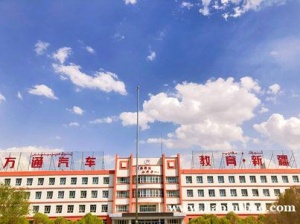 中考成绩不理想来乌鲁木齐市万通技工学校学技术