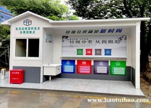 专业生产制造安装社区垃圾分类亭小区分类垃圾箱物业垃圾桶垃圾分类厢房垃圾房
