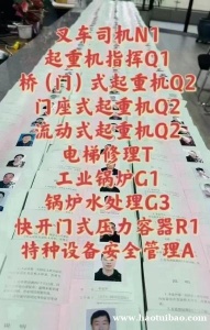 全国物业总经理报名咨询入口