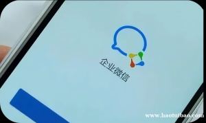 为什么要用企业微信 ?企业微信好在哪？