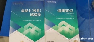 混凝土搅拌站试验员的作用及前景