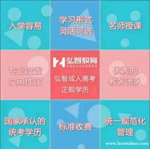 成考申请免试入学的条件是什么@启东成考培训中心