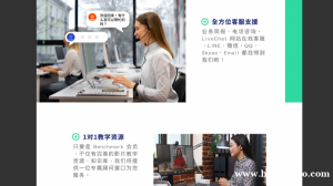 Benchmark Email满客邮件：专业EDM邮件营销平台成就您的跨国事业