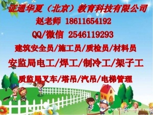 安康二手车评估 汽车修理 电工 焊工等级报名要求