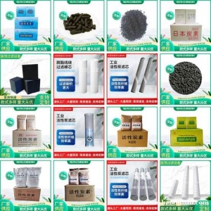 煤质活性炭 颗粒活性炭 柱状活性炭