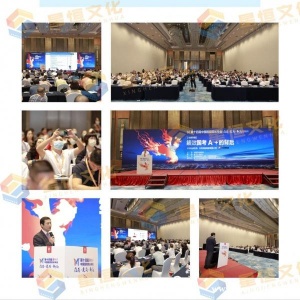 晋江会议摄影,晋江会议摄像,晋江年会拍照,晋江年会拍摄