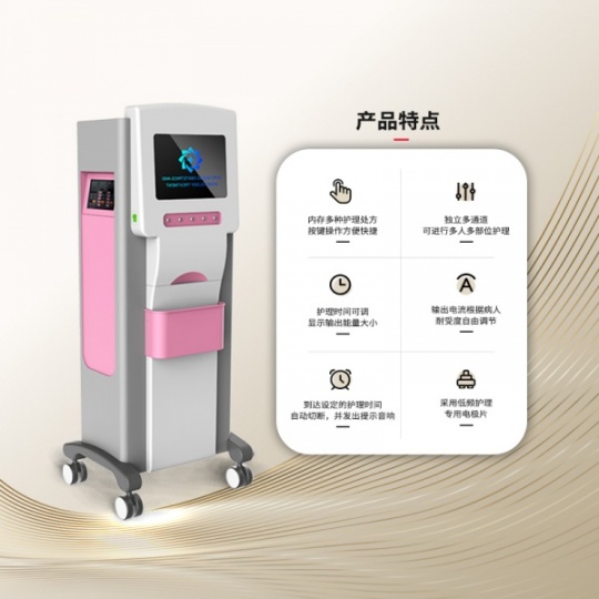 妇科综合理疗疗仪 妇科症理疗疗仪 妇产科护理仪器