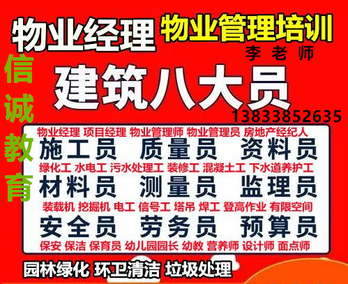 河南濮阳考材料员资料员证需要学历报吗名钢筋工花卉工瓦工钳工证书