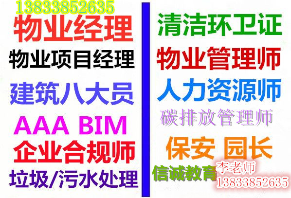 安徽巢湖建筑九大员证书网上申报条件是什么材料员钢筋工中级电工