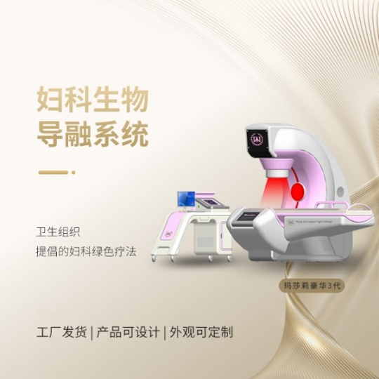 盆腔炎低频护理仪 妇科常用治 疗仪器 盆腔炎红外线理疗仪