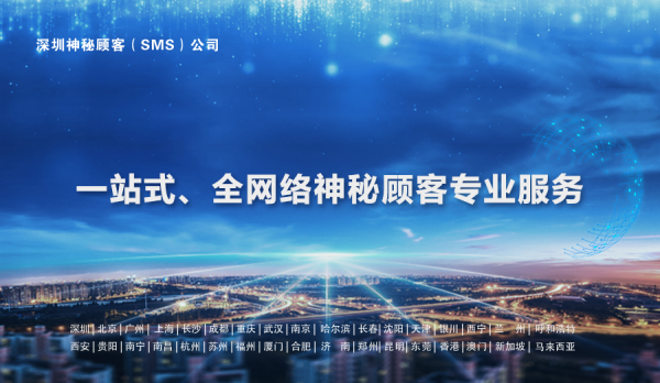 长沙电脑城销售价格神秘顾客调查