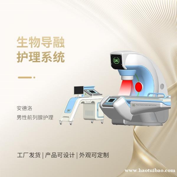 治前列腺物理仪器 前列腺疾 病护理仪 前列腺增生理疗仪 治前列腺物理仪器 前列腺疾 病护理仪 前列腺增生理疗仪