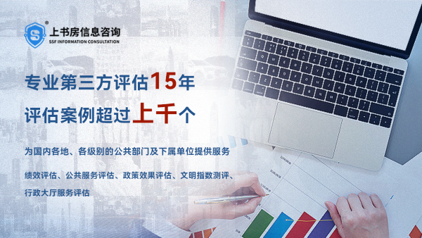 深圳消费者满意度调查关于通过第三方开展市民质量满意度测评