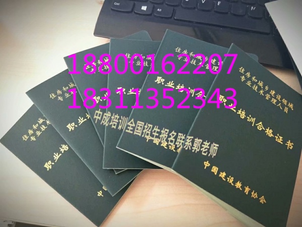 潍坊报考监理工程师农艺师保洁房地产经纪人中控人力师物业经理项目经理物业师培训