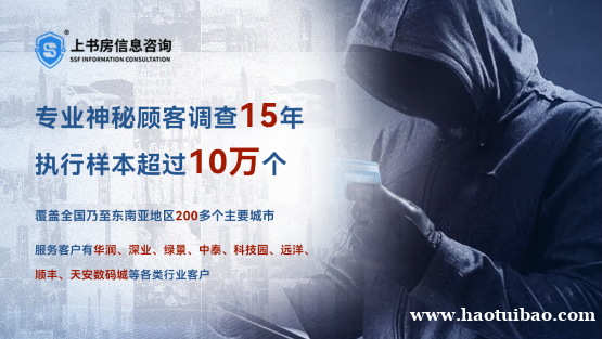 深圳调研公司上书房信息咨询开展神秘顾客调查房产中介违规行为 深圳调研公司上书房信息咨询开展神秘顾客调查房产中介违规行为