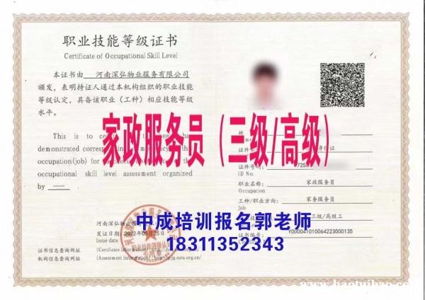 十堰考物业经理项目经理物业师职业经理人中控管工水电工保洁幼教信号工瓦工培训 十堰考物业经理项目经理物业师职业经理人中控管工水电工保洁幼教信号工瓦工培训