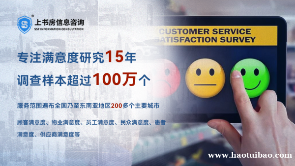 上书房信息咨询关于提升生态环境公众满意度的方法 上书房信息咨询关于提升生态环境公众满意度的方法