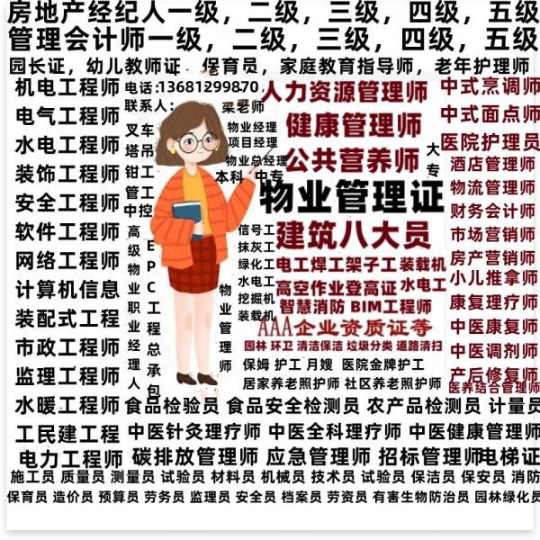 新疆物业经理项目经理哪考电工焊工高空作业叉车水暖工管道工保安员消防设施操作员报名 新疆物业经理项目经理哪考电工焊工高空作业叉车水暖工管道工保安员消防设施操作员报名