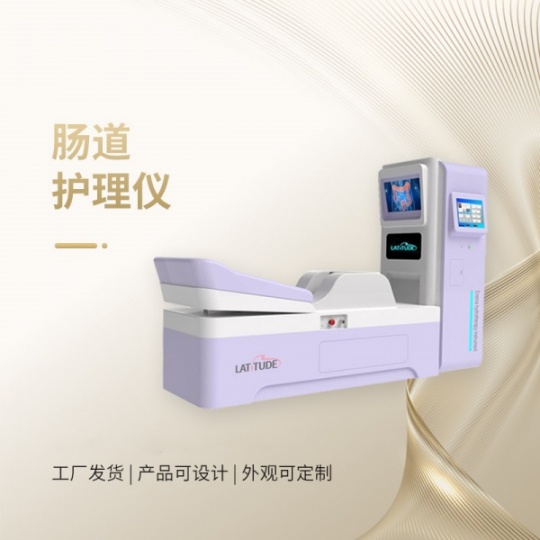 大肠水疗仪 结肠水疗仪美 容养生 大肠水疗仪清肠