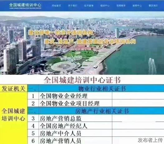 重庆市物业项目经理网上报名