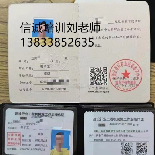 贵州遵义考物业证报名中控证保安员物业绿化工水电工保洁员证书报考