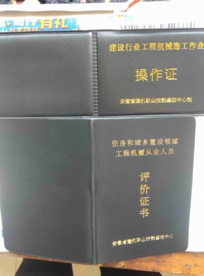 成都市保安员、保洁员，高低压电焊工网上报名