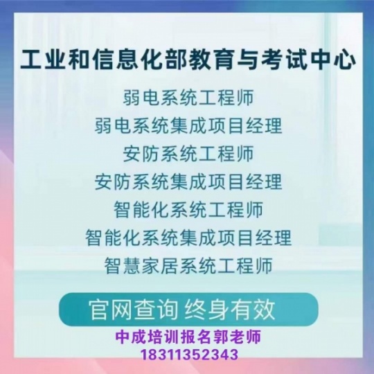 青岛物业经理项目经理物业师幼教园长中控弱电工程师保安保洁八大员培训