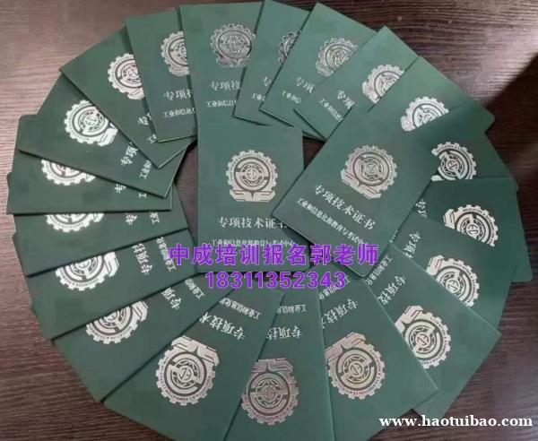 威海考物业经理项目经理保洁叉车高空作业制冷工园林八大员人力师弱电系统工程师培训 威海考物业经理项目经理保洁叉车高空作业制冷工园林八大员人力师弱电系统工程师培训