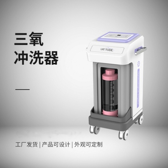 妇科臭氧护理仪 妇科臭氧冲洗护理仪  妇科臭氧治 疗床