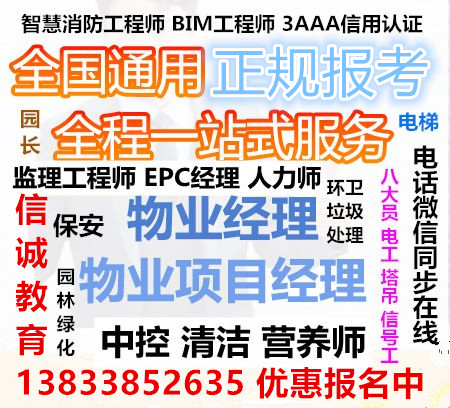 广东东莞物业企业经理证网上报名塔吊安装电工叉车证