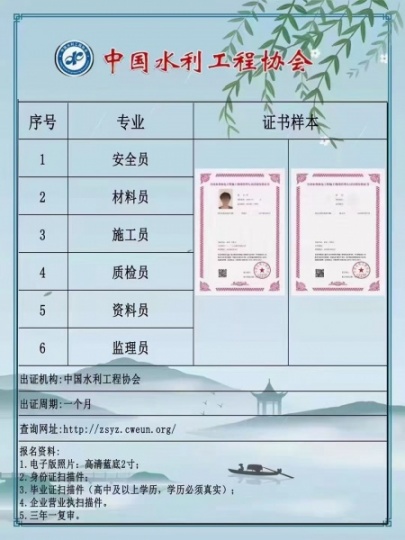 新疆和田农产品经纪人证书考八大员测量员质量员施工员监理员