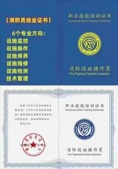 上海浦东物业从业证书网上考试职业物业经理铜牌高级室内设计师酒店管理师