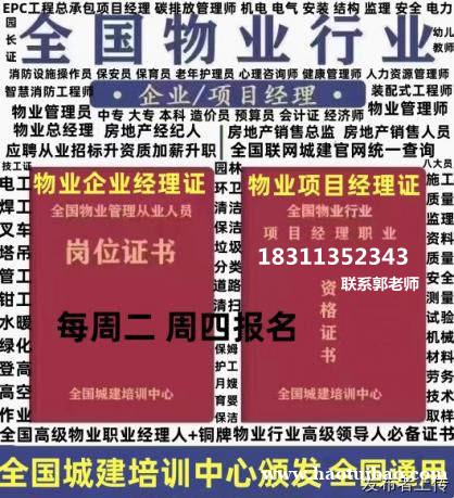 崇左人力师幼教信号工保安管工水电工信号工物业管理农艺师心理咨询师叉车木工培训 崇左人力师幼教信号工保安管工水电工信号工物业管理农艺师心理咨询师叉车木工培训