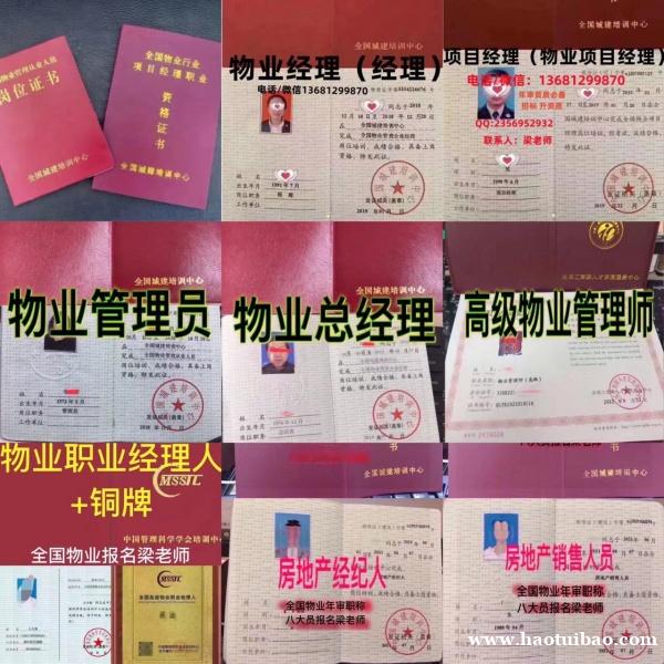 嘉峪关物业经理项目经理物业管理师哪考监理工程师八大员电工焊工叉车架工信号工塔吊高空作业报名 嘉峪关物业经理项目经理物业管理师哪考监理工程师八大员电工焊工叉车架工信号工塔吊高空作业报名