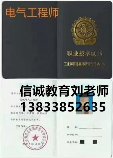 北京昌平物业证哪儿报名物业设施设备管理员保安员绿化工农艺师