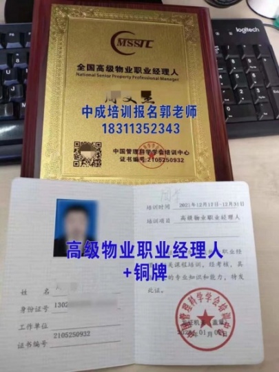 衡阳物业经理项目经理物业师幼教酒店管理师企业管理师电工叉车管工绿化工保安培训