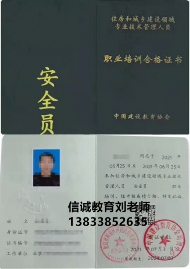 晋中物业从业管理证长期报考联系刘老师叉车焊工高考作业挖掘操作