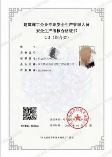 重庆市建设厅安全员c3，信号工，司索工证网上报名入口